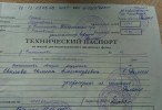 23. Купить дом в Ярославской области.