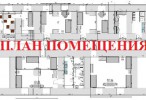 8. Продажа нежилого помещения 387 м2 в г.Рыбинск